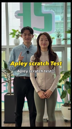 Apley scratch test