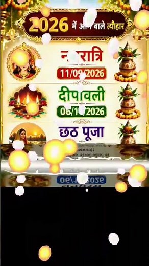 2026 के सभी प्रमुख त्योहार | Navratri, Diwali, Chhath, Raksha Bandhan, Dhanteras Dates