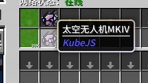 GTL第二百零三期：做出十六个太空无人机MKIV！给进阶集成矿石处理厂弄到UIV配方电压等级！