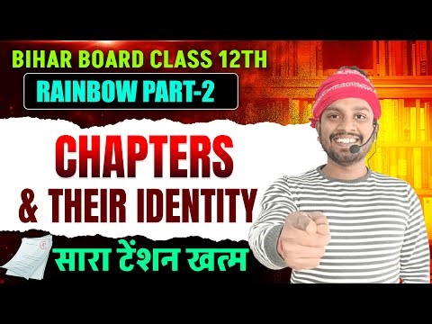 Class 12 English Chapters & Their Identity 🔥 | Bihar Board 2026 | Full Chapter List with Writers