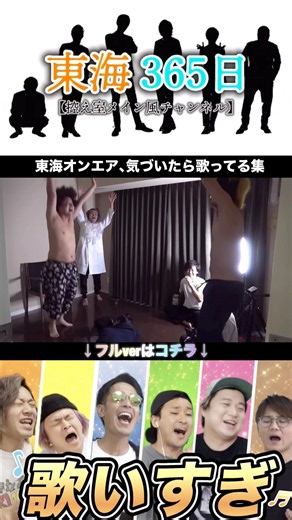 【歌集】酔って楽しくなっちゃった3人w#東海オンエア #切り抜き #毎日投稿 #歌ってみた #歌ネタ #歌 #てつや #としみつ #ゆめまる #しばゆー #虫眼鏡 #ミックスナッツ #名探偵コナン