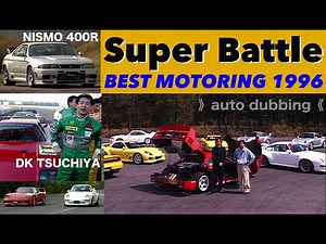 Super Battle [Best MOTORing] 1996