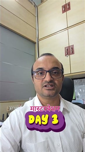 How to give Semen Analysis sample??? । शुक्राणु जांच के लिये सैंपल केसे दे l