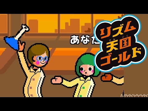 Rhythm Heaven(Japanese Edition): All Japanese Vocal Stages
