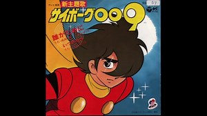 1979年03月06日　TVアニメ　サイボーグ009（第2作）　OP　「誰がために」（成田賢、こおろぎ'73）