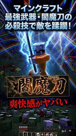 マインクラフト epic fight nightfall 最強武器・閻魔刀の必殺技で敵を蹂躙！爽快感がヤバい #マイクラ #epicfight #minecraft