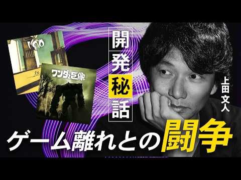 It took 11 years to complete. Why did the genius leave Sony?