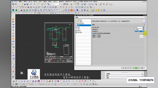 UG编程-UG高版本CAD导入与导出的设置与制图CAD导出设置