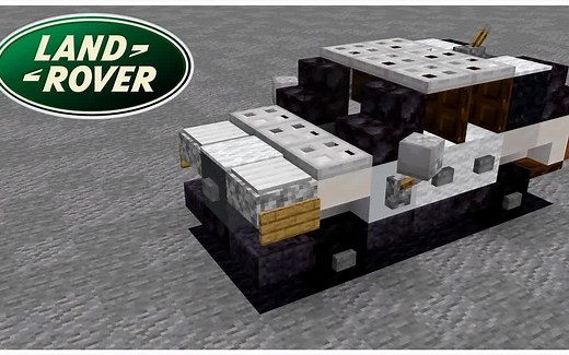 【MINECRAFT载具教程系列】如何制造一辆（路虎揽胜 2013）越野SUV_我的世界_教程