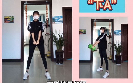 【啦啦操36个基本手位示范】 南京大学啦啦队自制完整版