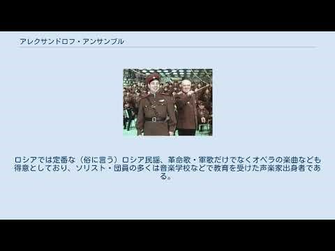 アレクサンドロフ・アンサンブル
