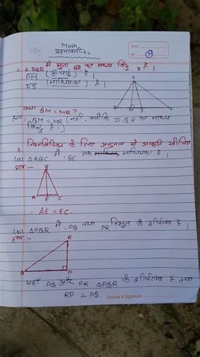 #CLASS-7#(MATHS, EXERCISE-6.1 का हल)#BIHAR BOARD # 😱 😱 😱 😱 😱 😱 😱 😱 😱 😱