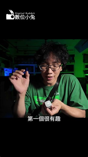 DJI Mic Mini 2 開箱 ‼️ 兩千多塊值得買嗎？戶外極限實測！抗噪效果與超狂距離挑戰 🔥 平價麥克風新霸主 | #台北攝影器材店 #數位小兔
