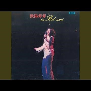 Ozashiki Kouta (Live At Kyoto Bel-ami, 1972)