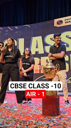Cbse Class 10 AIR 1 #class10 #physicswallah #samridhimam #pw_motivation #udaanedits