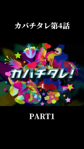 カバチタレ第4話PART1#深津絵里