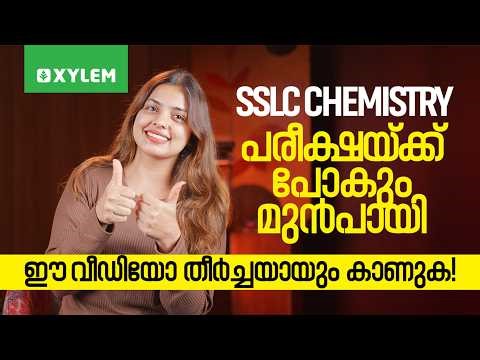 SSLC Chemistry പരീക്ഷ്യക്ക് പോകും മുൻപായി ഈ വീഡിയോ തീർച്ചയായും കാണുക! | Xylem SSLC