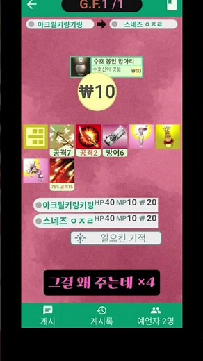 갓필드 1대1