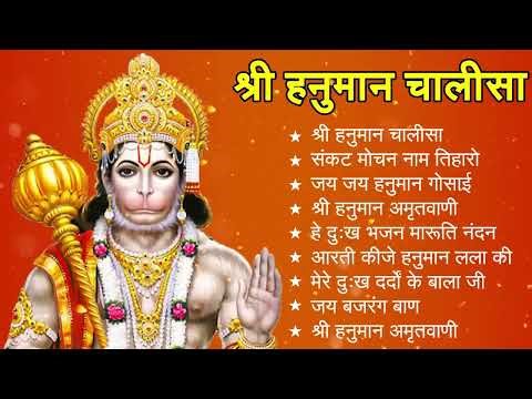 श्री हनुमान चालीसा 🌺🙏 Shree Hanuman Chalisa Original Video 🙏🌺 Gulshan Kumar Hariharan Full HD