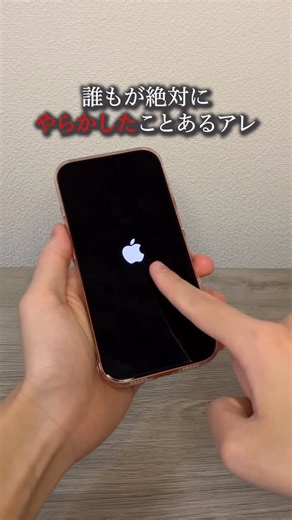 まる| iPhoneの便利な使い方 on Instagram: "ここからiPhoneのロックを解除する👀 https://drfone.go.link/k7oSR ⁡ 他のiPhone便利情報はこちらから→@maru_useful いつもご視聴いただきありがとうございます！ まるです！ このアカウントでは、多くの人が使いこなせていないiPhoneの裏ワザや便利機能を発信していきます！ 面白い！役に立った！と思ったら忘れないうちに保存して使ってみて✨️ -—————————————— 他にも気になることがあったら、コメント欄で教えてください🤫 DMでも質問お待ちしてます🌟 #iphoneロック解除 #drfone #iPhone #iPhone17 #iPhone17pro #iphone裏技 #iphone便利術 #iphone便利機能 #ガジェット #スマホ #故障 #主婦 #ダイエット #レシピ #レシピ動画 #pr"