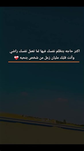 عبارات عن الزعل في الحب وتأثيره