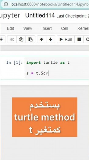 إدخال صورة في بايثون ترتل /Python turtle