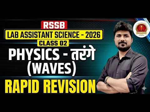 RSSB Lab Assistant Science 2026 | Physics: Waves (तरंगे) 02 | Rapid Revision