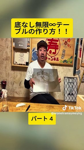 【DIY】【おもしろDIY】【テーブル】【無限♾️】底なし無限∞テーブルの作り方！！不思議な異世界への入り口の完成！！どこまで続いてる！？ちょい置きにピッタリなナイトテーブルやサイドテーブルにも最適！#4 #カウンター #キッチンdiy #diy #tipsandtricks #usefullifetips #videoviral #japan #repair #foryoupage❤️❤️ #fyp #寿チャンネルDIY