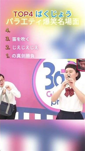 Top 4 Hilarious Japanese Variety Shows! These are all must-see, unforgettable episodes that will ...