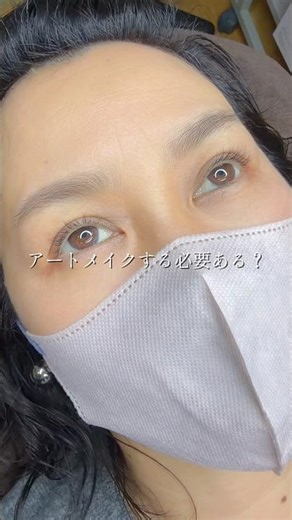 眉毛があるからアートメイクしないは間違ってる⁉️アートメイクは土台となるものを作るもの、眉毛の処理がラクになる👍 #アートメイク #美容 #アートメイク眉 #アートメイク静岡