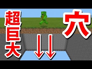 【ドッキリ】超巨大な見えない落とし穴しかけてみた【まいぜんクラフト part73】