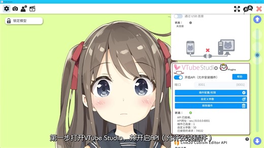 【IOS设备与VTube Studio连接，完全免费】iFacialMocapTr教程