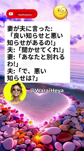 😄 悪いニュースはどこ #Shorts #お笑い #面白い #爆笑 #ネタ #あるある #YouTubeショート #腹筋崩壊 #ミーム #日本