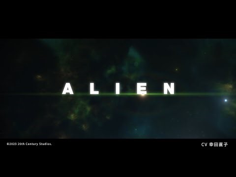 生物兵器利用阻止編 : 週刊 エイリアン ゼノモーフをつくる - 【アシェット・コレクションズ・ジャパン】