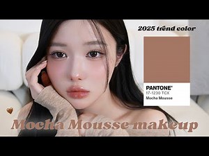 The popular mocha mousse makeup in Korea is so cute...☕️🤎 | 2025 trend colors | Mocha Mousse Makeup