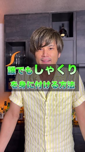 カラオケの点数爆上がり！ #歌うまオーナー #錦 #錦3丁目 #Bbar #bar #錦bar #名古屋bar #歌うま #カラオケ #歌ってみた #カラオケの点数を上げる方法 カラオケ点数 #歌上手くなる方法 #こぶし #こぶし出し方 #しゃくり #しゃくりの出し方 #ビブラート #ビブラートの出し方 #裏声の出し方 #ファルセット #裏声 #飲み歌 #飲み会 #合いの手