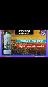 57K views · 1.8K reactions | How to use awpl agriculture products.....! #Awpl_agriculture #product #fullinformation #viralpost2025シ #highlightsシ゚ #followers ☎️ :- 8250009863 | Rb Raj | Facebook