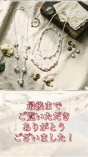 50代からでも作れるビーズ~鈴丸ネックレス 第9弾！~