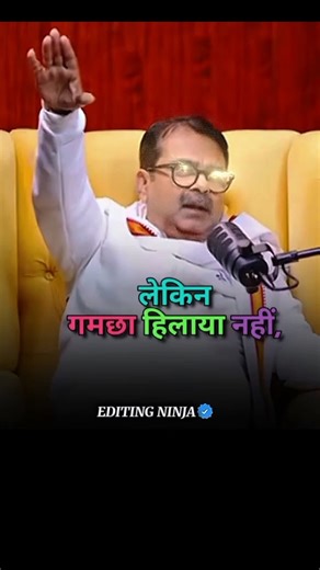 🔥😱❓बिहार में किसी ने गमछा नहीं हिलाया || avadh ojha sir || #shorts #attitude #trending #viral