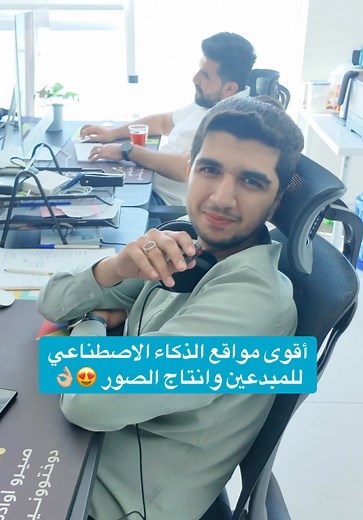 أقوى مواقع الذكاء الاصطناعي للمبدعين