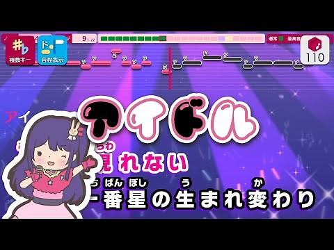 [Karaoke] Idol / YOASOBI - "My Star" Opening Song [Multi-key included]