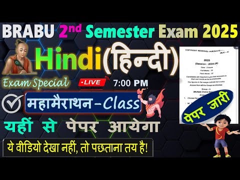 📚BRABU 2nd Semester Hindi Important Questions 2025✅ |सब यही से छपेंगे | Maha Marathon Class