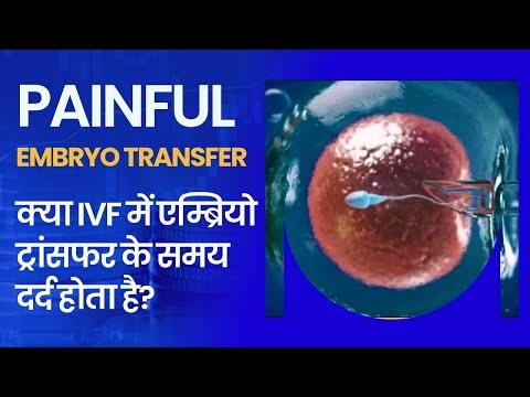 IVF Embryo Transfer: Dard, Sach Aur Samadhan #IVFJourney