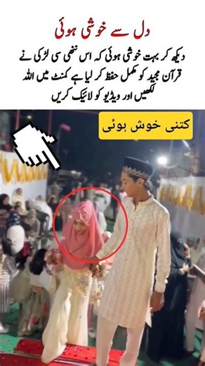 dil khush Kar Diya #bridegroom #quranrecitation #desiwedding #marriagevideo #weddingceremony