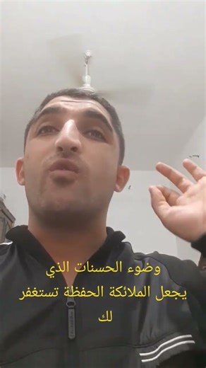 حديث رسول الله صلى الله عليه وسلم عن وضوء الحسنات تستغفر لك الملائكة #اكسبلور #حديث #ترند #لايك #ذكر