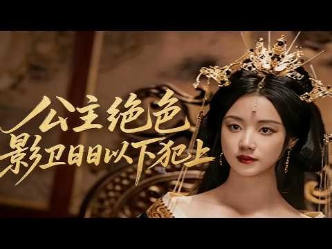 The princess returns, taking control of the nine provinces.#full #drama