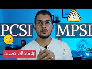 CPGE : MPSI / PCSI ? 🤔🤔شنو نختار
