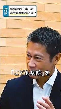 広島駅北口の新病院は「こども病院」県病院の取組が土台に