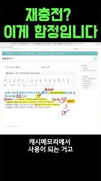 🚨 SRAM, 아직도 헷갈려? #컴활 #컴활필기 #이기적