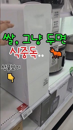 쌀 그냥 두면 식중독? 🐛🍚 여름 필수템 ‘헤르젠 쌀냉장고 추천